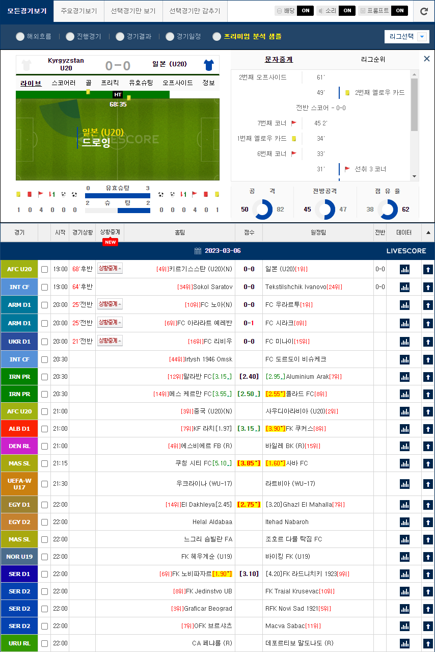 livescore.co.kr